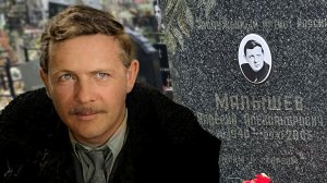 Незаслуженно забытый советский актёр | Валерий Малышев