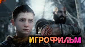 ИГРОФИЛЬМ God of War l Все боссы