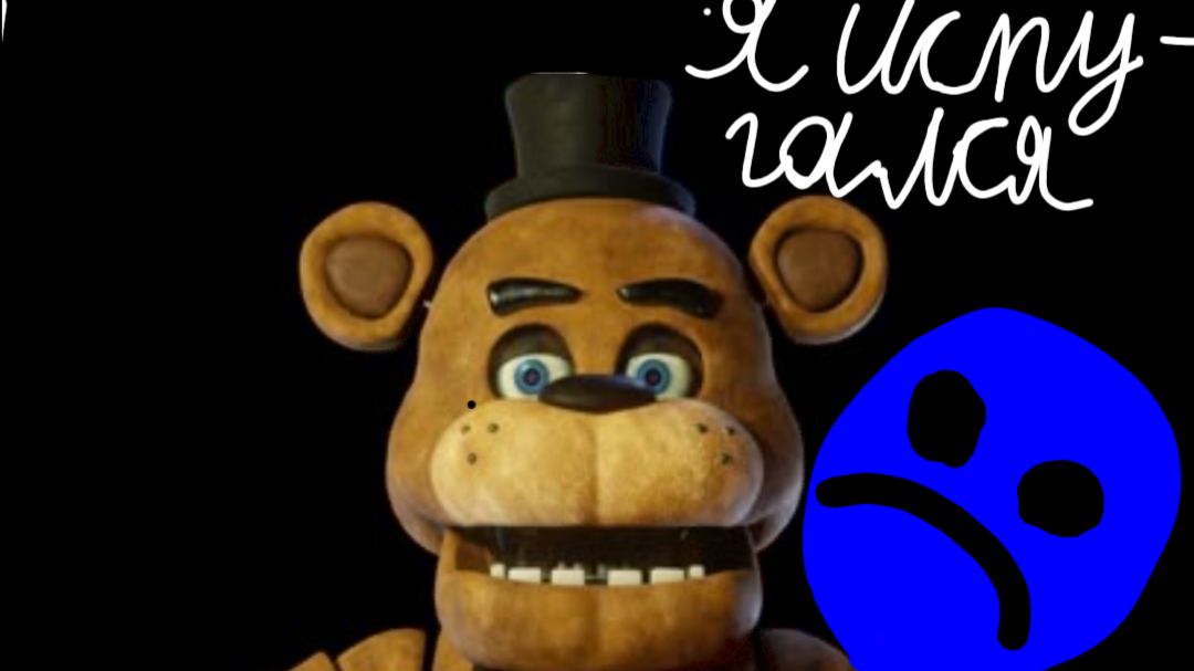 Играю во фнаф co-op очень страшно. смотреть онлайн