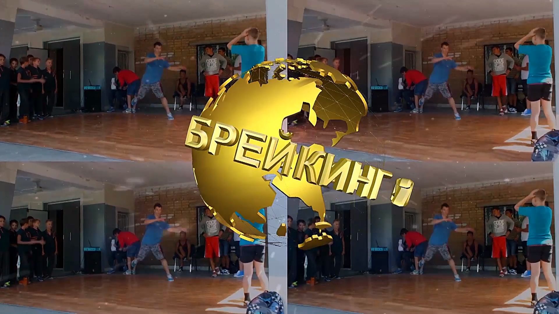 БРЕЙКИНГ. Межрайонный фестиваль в Пестравке. 26.07.2014г.