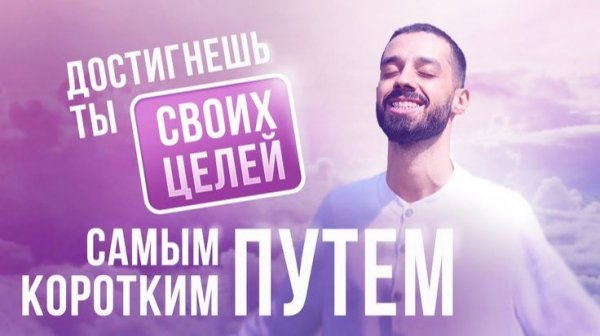 Самая ЭФФЕКТИВНАЯ ПРАКТИКА по реализации желаемого