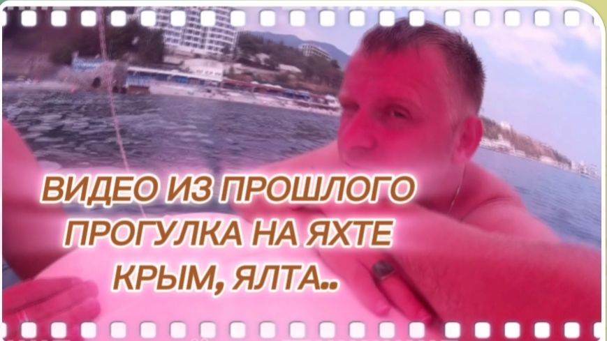 САМВЕЛ АДАМЯН, ПО ПРОСЬБАМ ЗРИТЕЛЕЙ, ПРОГУЛКА НА ЯХТЕ, РОССИЯ, КРЫМ , ЯЛТА.. смотреть онлайн