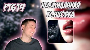 HERONWATER - ГУБЫ ПУХЛЫЕ | РЕАКЦИЯ