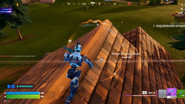 Fortnite  перезарядка топ 1