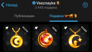 ОТКРЫЛ 111 КУЛОНОВ ПОДРЯД! Улучшение Подарков в Telegram