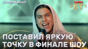 Ибрагим Карасов — Один в поле воин | ФАКТОР.BY | 5 сезон | 15 выпуск | Прямой эфир | СУПЕРФИНАЛ