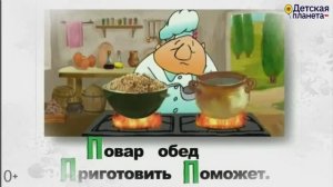 В ГОСТЯХ У БУКВ. Приключение 3. Семейка букв П Н И Й. #учимбуквы