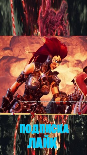 Darksiders III #прохождение#моментысострима#игра #shorts смотреть онлайн