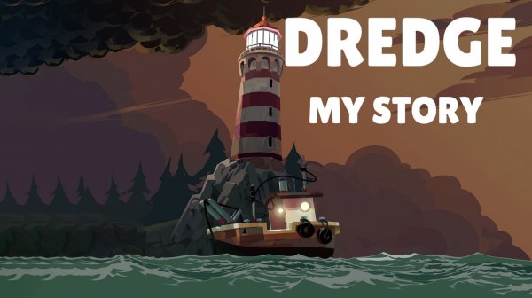 DREDGE ИСТОРИЯ МОЕГО ПРОХОЖДЕНИЯ