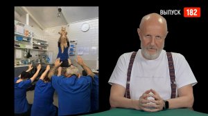 Goblin News 182: форум в Давосе, убийство в Подмосковье, горячие вибраторы