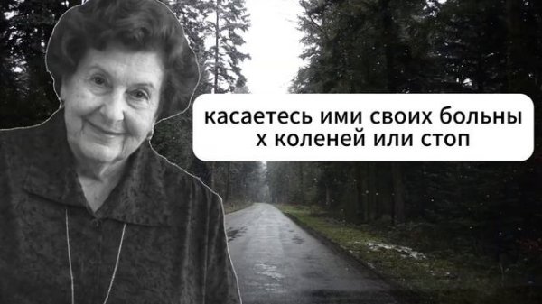 Наталья Бехтерева .Главный секрет ЗДОРОВЫХ НОГ.