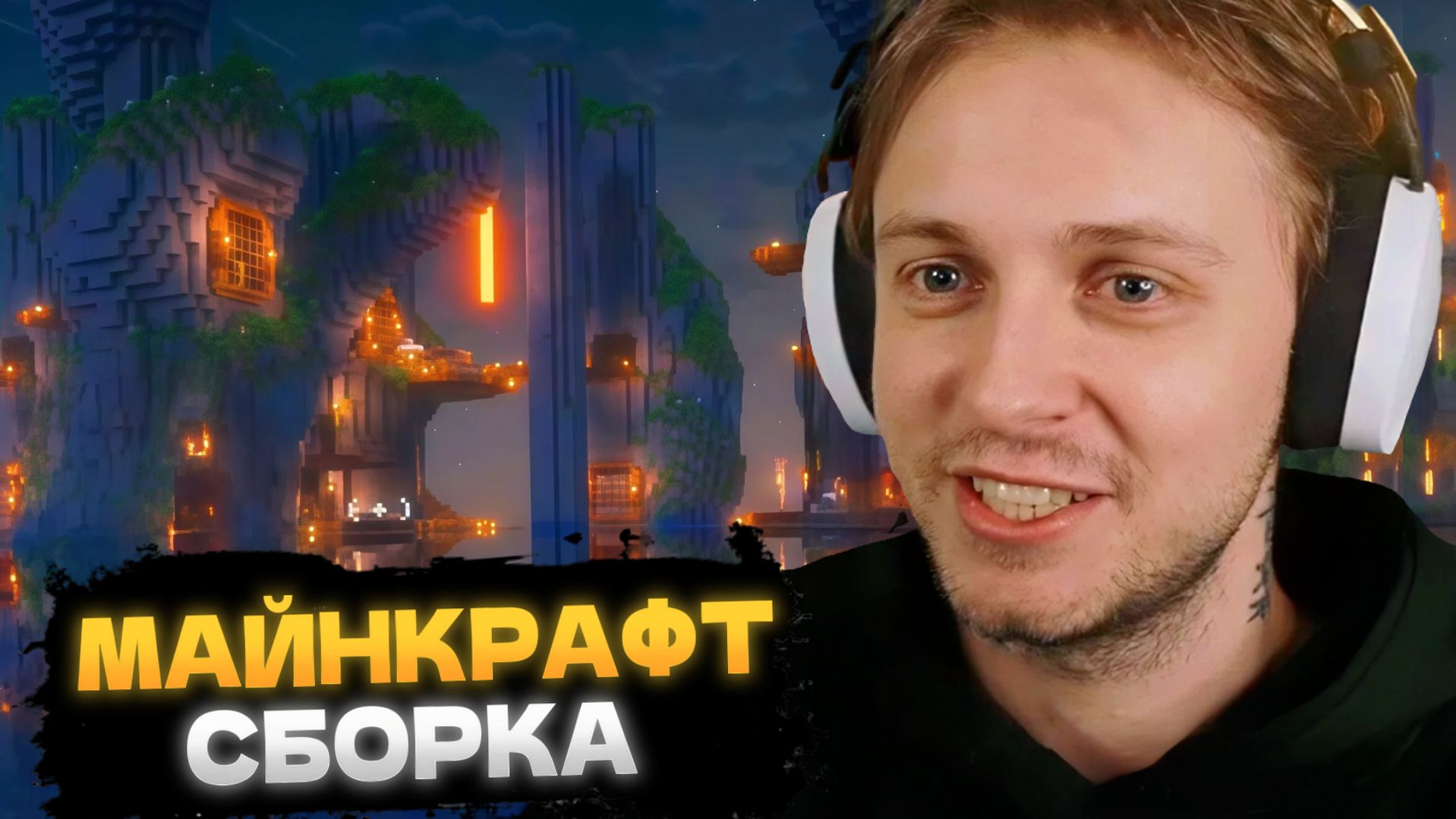 СТИНТ ИГРАЕТ в MINECRAFT на DARK SOULS СБОРКЕ: The Casket of Reveries смотреть онлайн