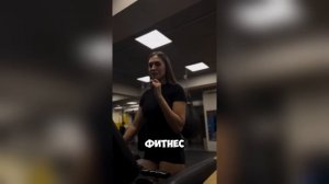 МЫСЛИ ЖЕНЩИН ПОСЛЕ ТРЕНИРОВОК. КАК ТАК СЛУЧИЛОСЬ