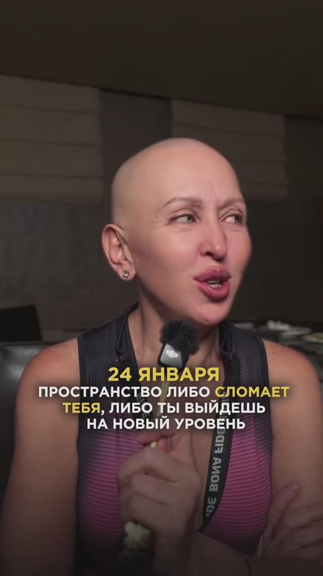 Это Произойдет 24 Января 2026 / День Проверки Воли смотреть онлайн