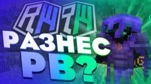 стрим перед стримом