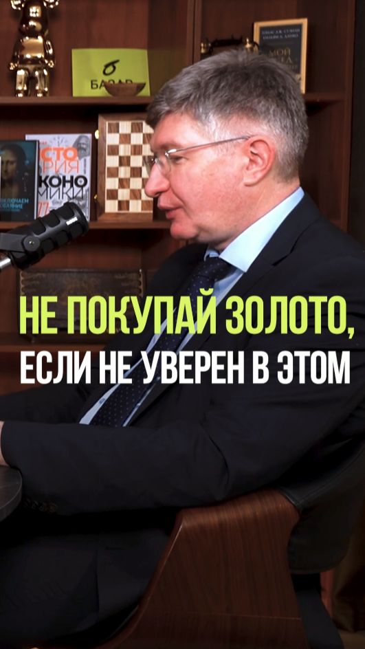 НЕ ПОКУПАЙТЕ ЗОЛОТО ! #золото #серебро #валюта #инвестиции #акции смотреть онлайн
