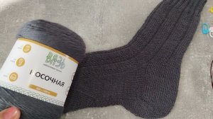 Носки с АНАТОМИЧЕСКОЙ СТОПОЙ спицами
