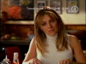 Анонс Фильма "Плохой Парень" (ДТВ, 2000-ые года)