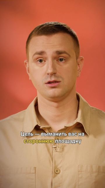 Схемы мошенничества. Часть 2