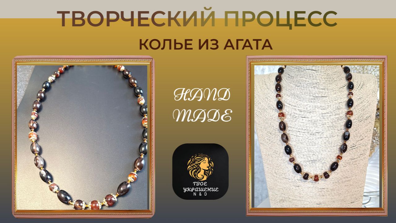 Творческий процесс создания украшения своими руками. смотреть онлайн