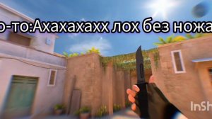 Стендофф 2 фонк