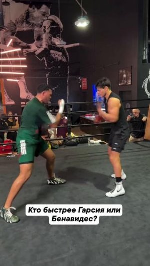 Гарсия и Бенавидес соревнуются в скорости
