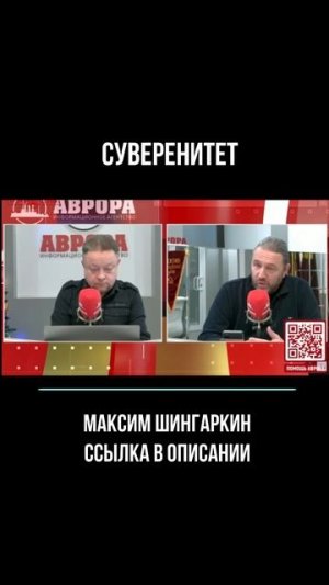 2026.01.16 суверенитет