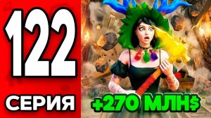 ФАРМ без КОНКУРЕНЦИИ😱🔥 Путь Бомжа на АРИЗОНА РП МОБАЙЛ 122 - на ARIZONA RP MOBILE