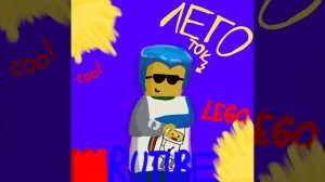 УРААААА наконец то АРТ ДЛЯ @Лего ток!!!!! (бедные мои силы...)🔋