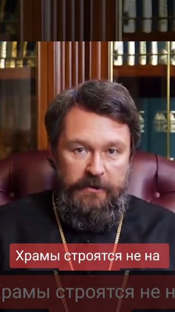 ☦️О том, на какие деньги строятся ХРАМЫ? 🙏🙏🙏 смотреть онлайн