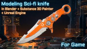 Создание Sci-fi ножа для игр в Blender.
