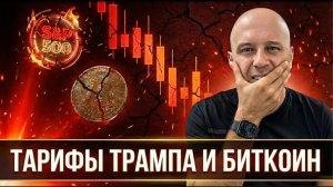 КРИПТОВАЛЮТА БАЙБИТ БИТКОЙН / 加密貨幣 BYBIT 比特幣 / BITCOIN BYBIT CRYPTOCURRENCY