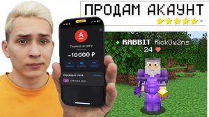 МЕНЯ ОБМАНУЛИ НА 10.000 РУБЛЕЙ... Купил АККАУНТ на АВИТО и