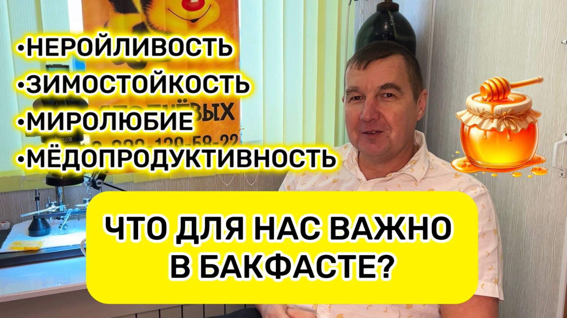 Что для нас важно в Бакфасте? смотреть онлайн
