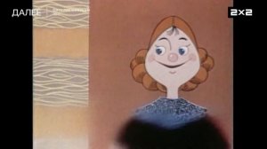 Плашка 2х2 Далее Взрослая анимация (16+) (23.01.2026)
