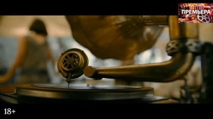 Эдем. Трейлер