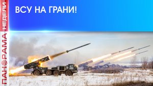 До Славянска 30 километров! Армия России громит ВСУ под Красным Лиманом