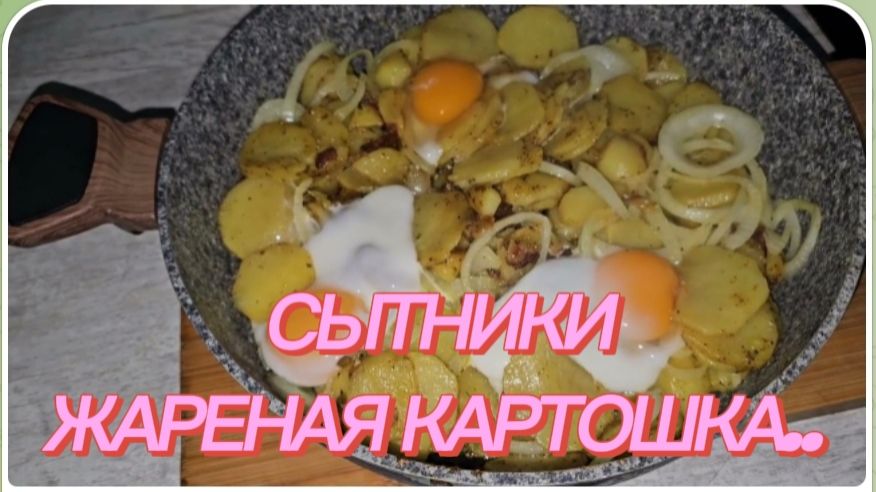 САМВЕЛ АДАМЯН, СЫТНИКИ, ЖАРЕНАЯ КАРТОШКА.. смотреть онлайн