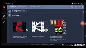 История логотипов третьего мультиплекса каналов в Кинопоиске (01.09.1996-н.в.)/V3