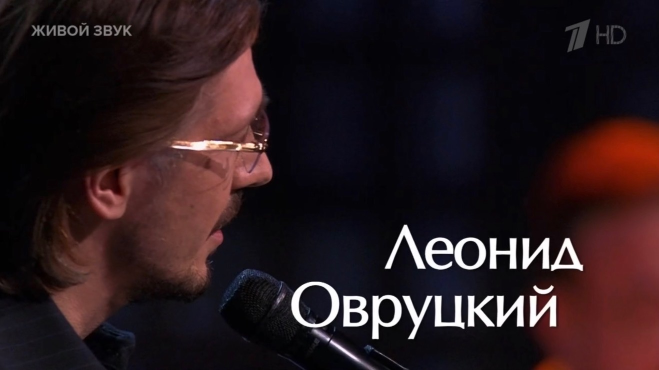 Леонид Овруцкий - выступление на проекте смотреть онлайн