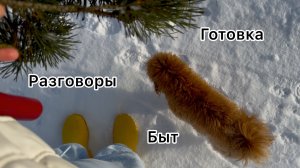 Жизнь в деревне с особенным ребёнком | Готовка | Разговоры | Выходной | Бытовуха