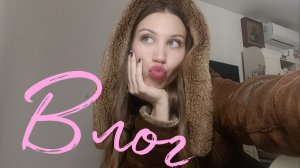 Влог: пятница студента-психолога ✨🧠