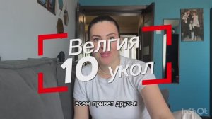 Минус 6,800 кг за 9 недель 🔥 Пошла 10-ая неделя