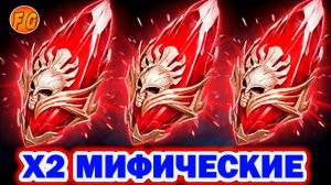 Мифические осколки Х2. Открываем мифики. Открытие осколков. Рейд шадоу ледженс. Raid Shadow Legends