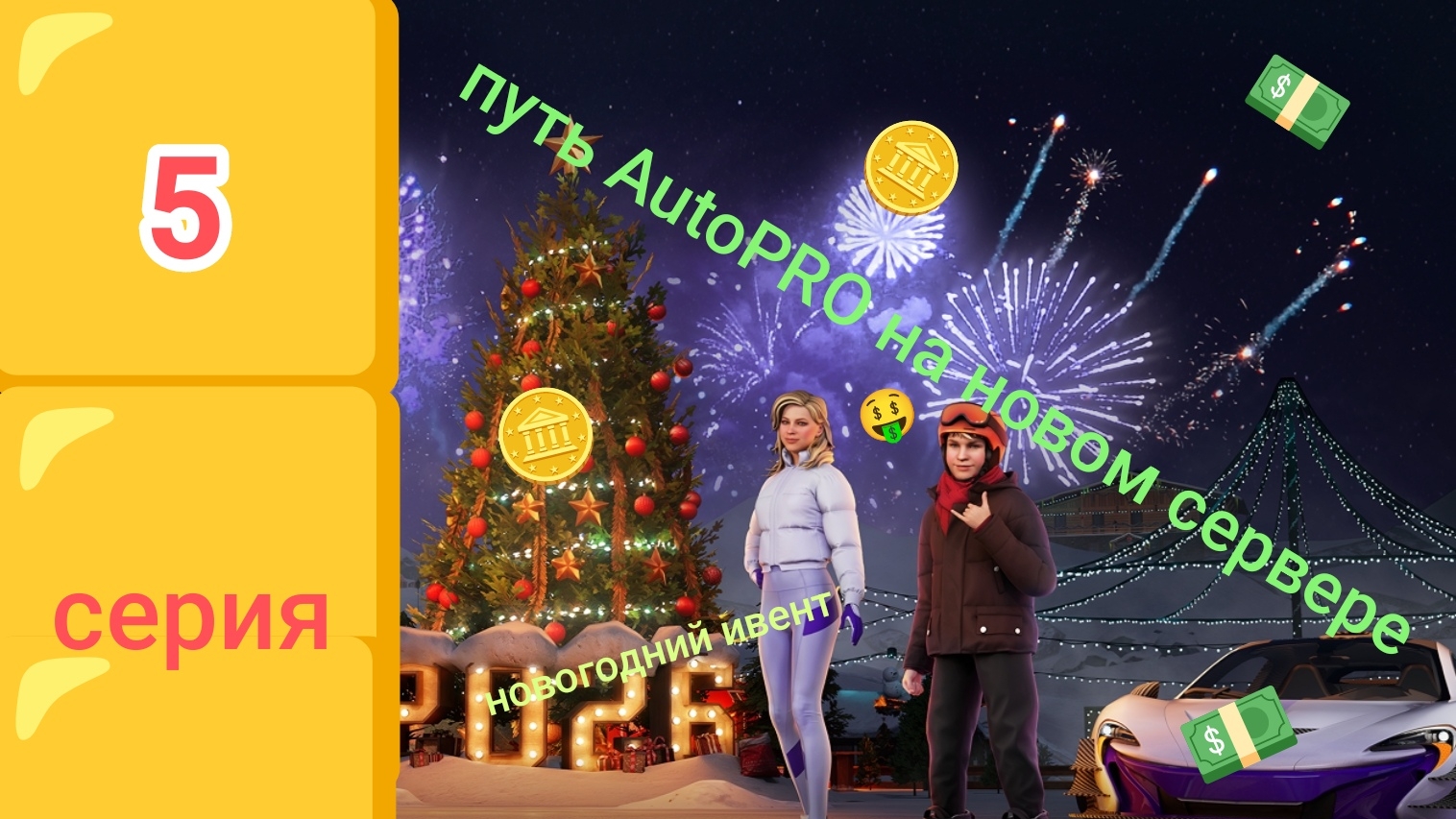 Путь AutoPRO на Blue сервере в блек раше 5 серия