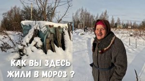 КАК ВЫ РАНЬШЕ ЖИЛИ В ЭТОМ ШАЛАШЕ?Б. НИНЕ НУЖНА ПОМОЩЬ