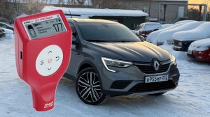 Arkana 2020 for sale