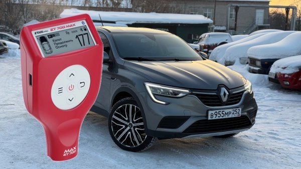 Arkana 2020 for sale