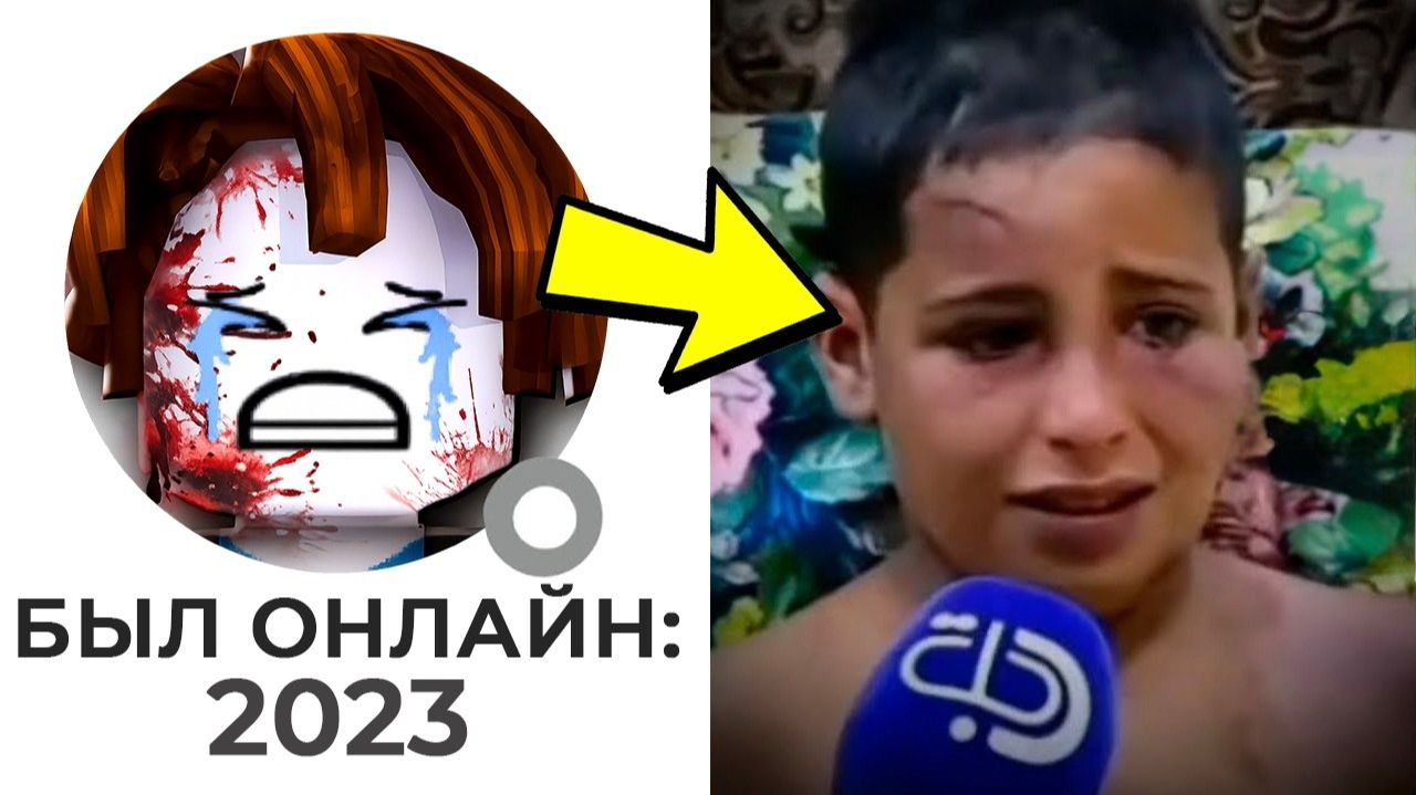 ЭТОТ ИГРОК РОБЛОКС ИСЧЕЗ (Sadkid246) смотреть онлайн