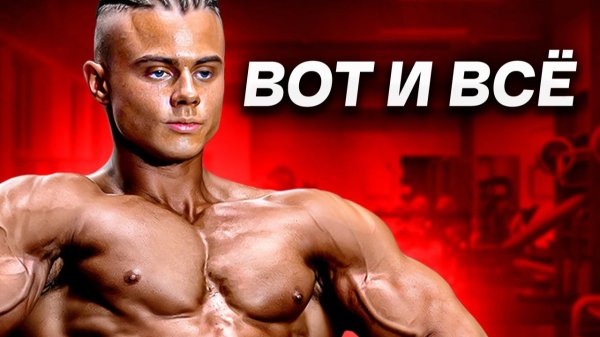 Отрастил Сердце и Стал Инвалидом в 19 Лет